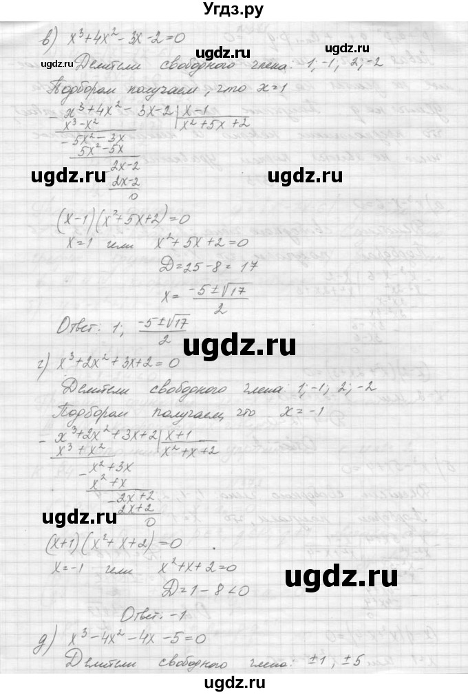 ГДЗ (Решебник к учебнику 2015) по алгебре 9 класс Макарычев Ю.Н. / упражнение / 373(продолжение 2)