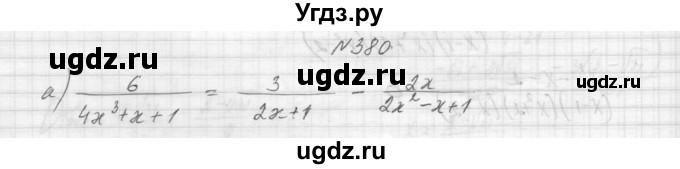 ГДЗ (Решебник к учебнику 2015) по алгебре 9 класс Макарычев Ю.Н. / упражнение / 380