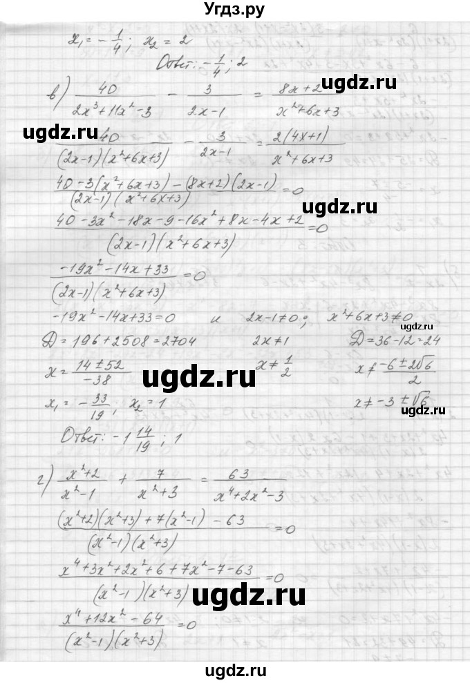ГДЗ (Решебник к учебнику 2015) по алгебре 9 класс Макарычев Ю.Н. / упражнение / 380(продолжение 3)