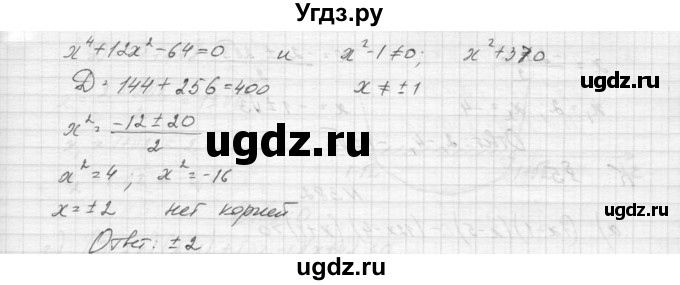 ГДЗ (Решебник к учебнику 2015) по алгебре 9 класс Макарычев Ю.Н. / упражнение / 380(продолжение 4)