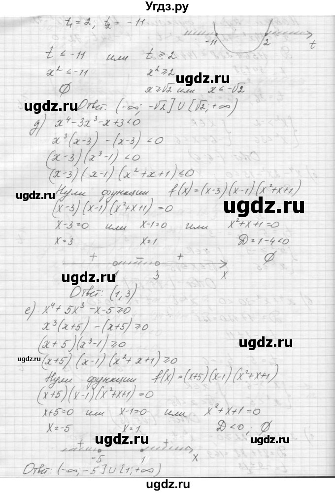 ГДЗ (Решебник к учебнику 2015) по алгебре 9 класс Макарычев Ю.Н. / упражнение / 388(продолжение 3)