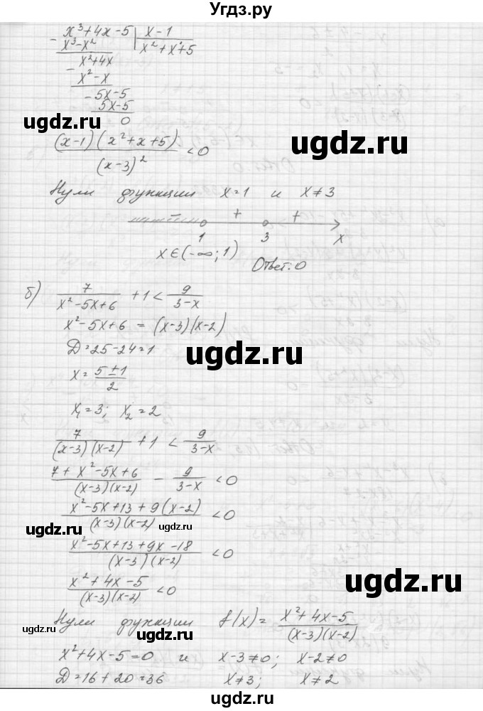 ГДЗ (Решебник к учебнику 2015) по алгебре 9 класс Макарычев Ю.Н. / упражнение / 391(продолжение 2)