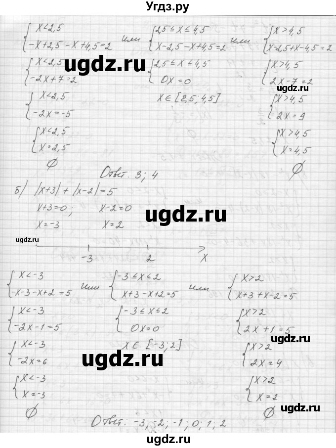 ГДЗ (Решебник к учебнику 2015) по алгебре 9 класс Макарычев Ю.Н. / упражнение / 394(продолжение 2)