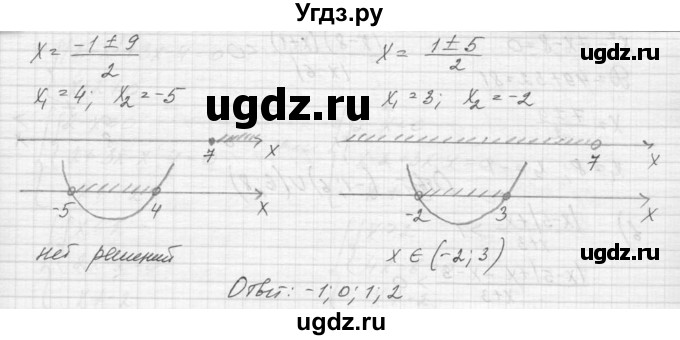 ГДЗ (Решебник к учебнику 2015) по алгебре 9 класс Макарычев Ю.Н. / упражнение / 401(продолжение 2)