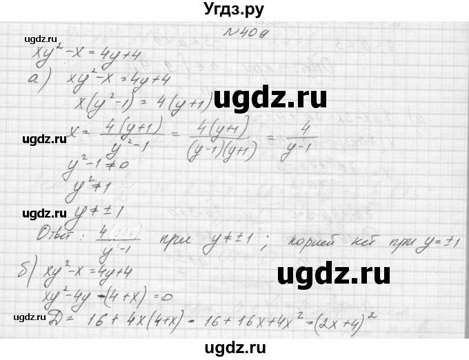 ГДЗ (Решебник к учебнику 2015) по алгебре 9 класс Макарычев Ю.Н. / упражнение / 409