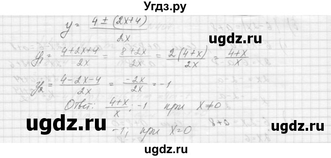 ГДЗ (Решебник к учебнику 2015) по алгебре 9 класс Макарычев Ю.Н. / упражнение / 409(продолжение 2)