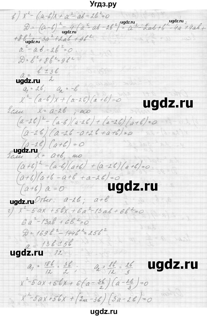 ГДЗ (Решебник к учебнику 2015) по алгебре 9 класс Макарычев Ю.Н. / упражнение / 411(продолжение 3)