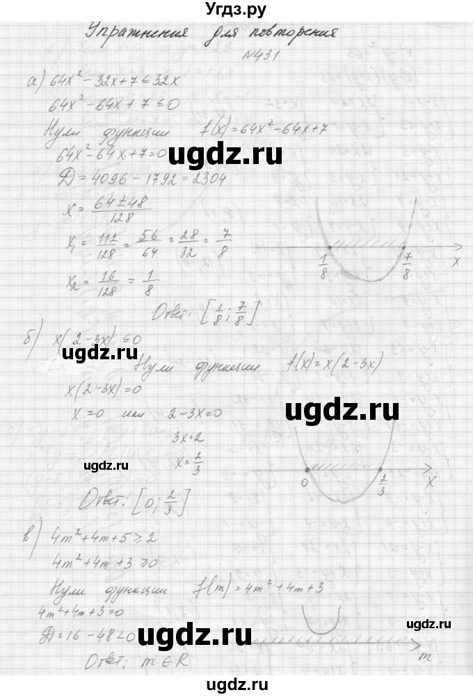 ГДЗ (Решебник к учебнику 2015) по алгебре 9 класс Макарычев Ю.Н. / упражнение / 431
