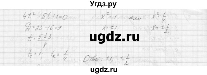 ГДЗ (Решебник к учебнику 2015) по алгебре 9 класс Макарычев Ю.Н. / упражнение / 433(продолжение 2)