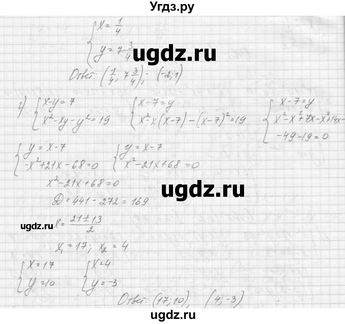 ГДЗ (Решебник к учебнику 2015) по алгебре 9 класс Макарычев Ю.Н. / упражнение / 444(продолжение 2)