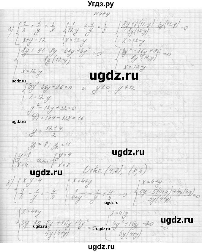 ГДЗ (Решебник к учебнику 2015) по алгебре 9 класс Макарычев Ю.Н. / упражнение / 449