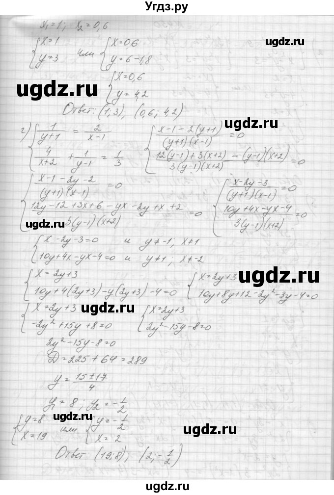 ГДЗ (Решебник к учебнику 2015) по алгебре 9 класс Макарычев Ю.Н. / упражнение / 449(продолжение 3)
