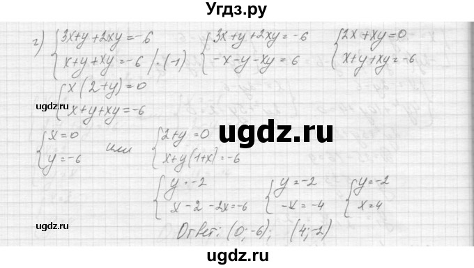 ГДЗ (Решебник к учебнику 2015) по алгебре 9 класс Макарычев Ю.Н. / упражнение / 451(продолжение 3)