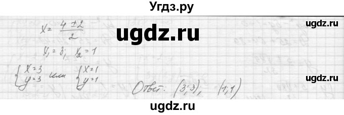 ГДЗ (Решебник к учебнику 2015) по алгебре 9 класс Макарычев Ю.Н. / упражнение / 458(продолжение 3)