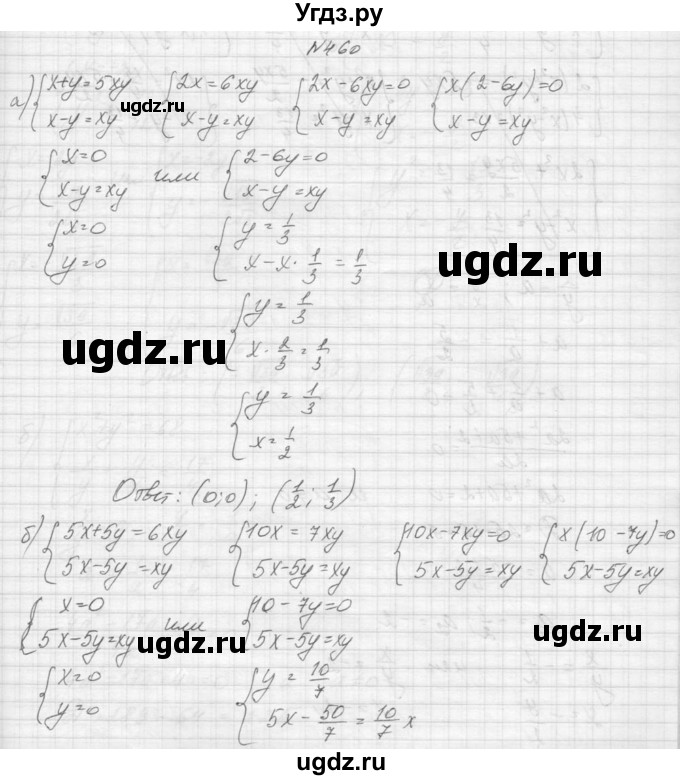 ГДЗ (Решебник к учебнику 2015) по алгебре 9 класс Макарычев Ю.Н. / упражнение / 460