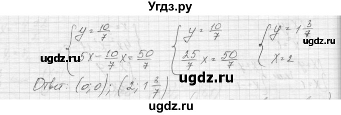 ГДЗ (Решебник к учебнику 2015) по алгебре 9 класс Макарычев Ю.Н. / упражнение / 460(продолжение 2)
