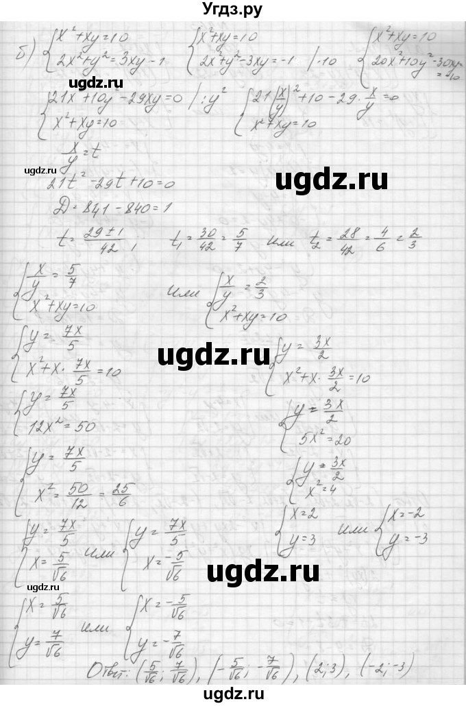 ГДЗ (Решебник к учебнику 2015) по алгебре 9 класс Макарычев Ю.Н. / упражнение / 462(продолжение 2)