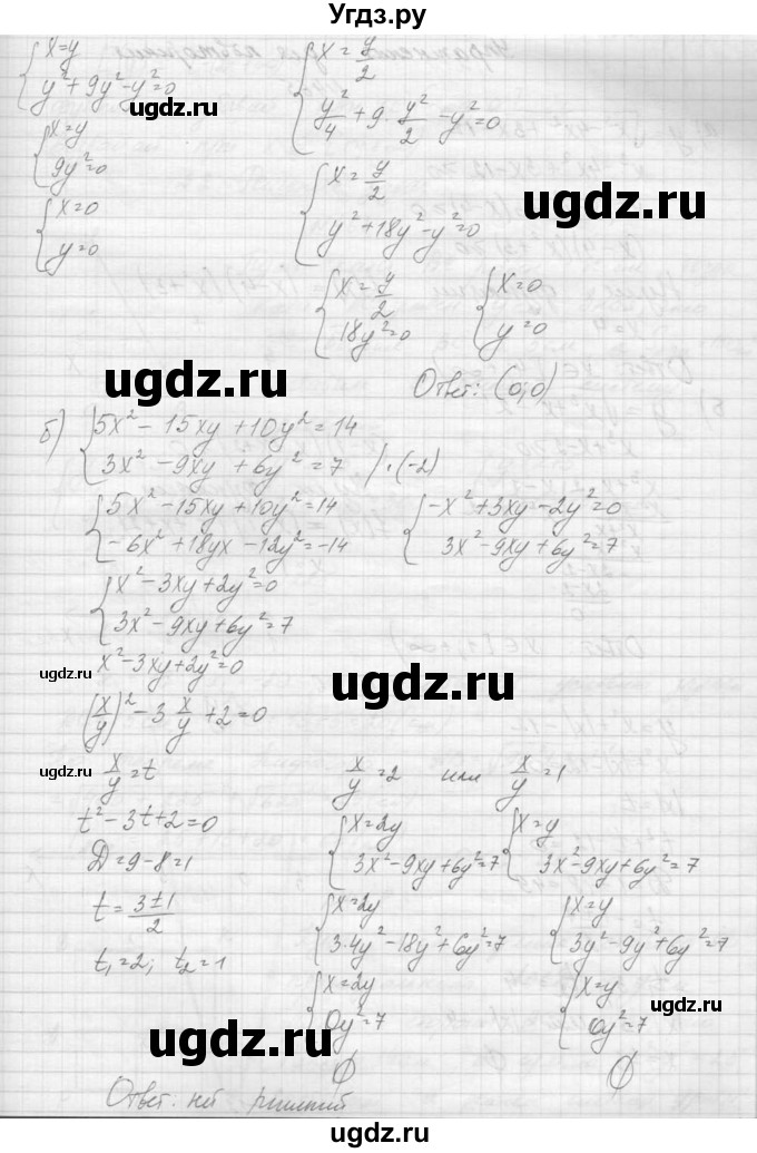 ГДЗ (Решебник к учебнику 2015) по алгебре 9 класс Макарычев Ю.Н. / упражнение / 464(продолжение 2)
