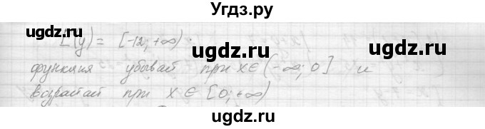 ГДЗ (Решебник к учебнику 2015) по алгебре 9 класс Макарычев Ю.Н. / упражнение / 466(продолжение 2)