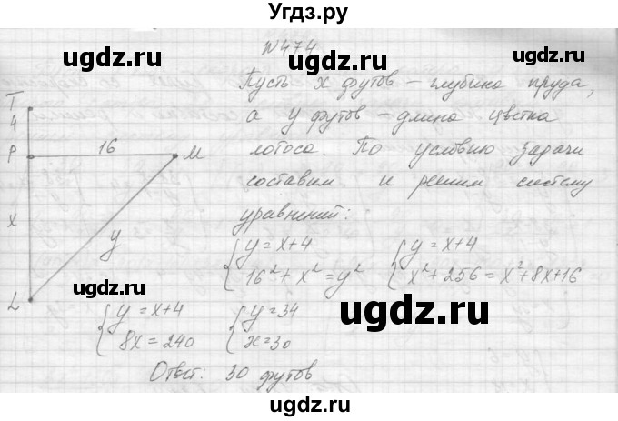 ГДЗ (Решебник к учебнику 2015) по алгебре 9 класс Макарычев Ю.Н. / упражнение / 474