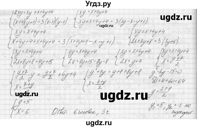 ГДЗ (Решебник к учебнику 2015) по алгебре 9 класс Макарычев Ю.Н. / упражнение / 480(продолжение 2)