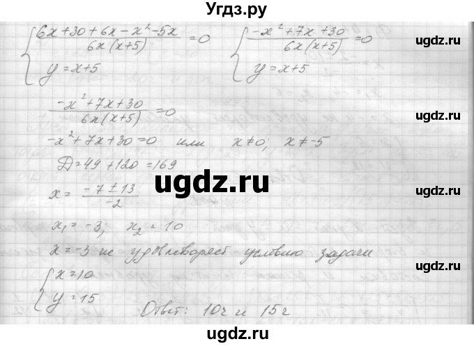 ГДЗ (Решебник к учебнику 2015) по алгебре 9 класс Макарычев Ю.Н. / упражнение / 490(продолжение 2)