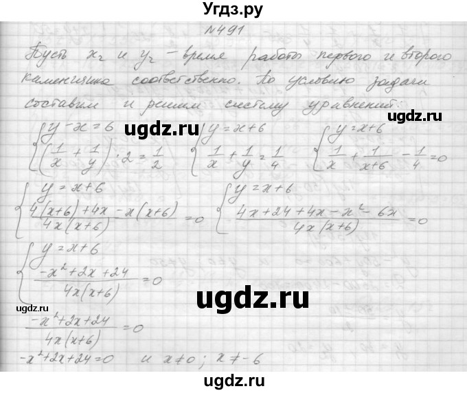 ГДЗ (Решебник к учебнику 2015) по алгебре 9 класс Макарычев Ю.Н. / упражнение / 491