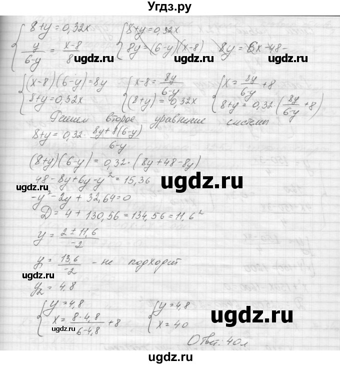 ГДЗ (Решебник к учебнику 2015) по алгебре 9 класс Макарычев Ю.Н. / упражнение / 497(продолжение 2)