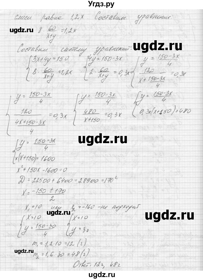 ГДЗ (Решебник к учебнику 2015) по алгебре 9 класс Макарычев Ю.Н. / упражнение / 498(продолжение 2)