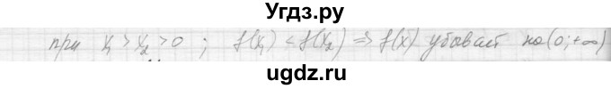 ГДЗ (Решебник к учебнику 2015) по алгебре 9 класс Макарычев Ю.Н. / упражнение / 50(продолжение 2)