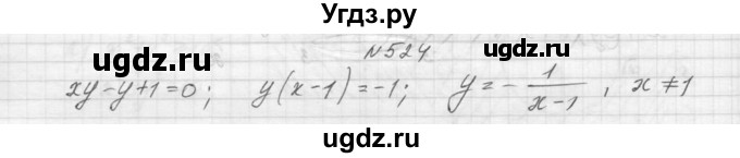 ГДЗ (Решебник к учебнику 2015) по алгебре 9 класс Макарычев Ю.Н. / упражнение / 524