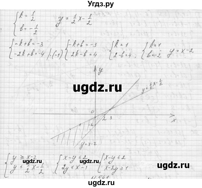 ГДЗ (Решебник к учебнику 2015) по алгебре 9 класс Макарычев Ю.Н. / упражнение / 540(продолжение 2)