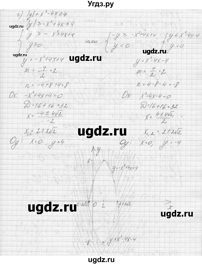 ГДЗ (Решебник к учебнику 2015) по алгебре 9 класс Макарычев Ю.Н. / упражнение / 556(продолжение 2)
