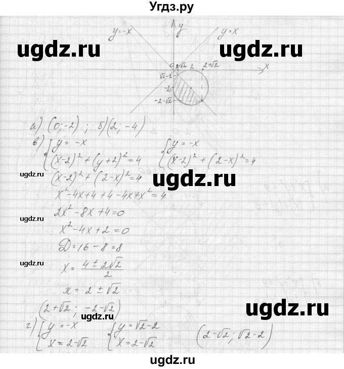 ГДЗ (Решебник к учебнику 2015) по алгебре 9 класс Макарычев Ю.Н. / упражнение / 558(продолжение 2)
