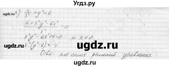 ГДЗ (Решебник к учебнику 2015) по алгебре 9 класс Макарычев Ю.Н. / упражнение / 569(продолжение 2)