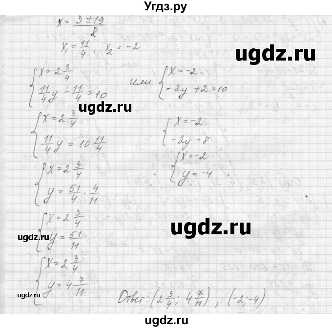 ГДЗ (Решебник к учебнику 2015) по алгебре 9 класс Макарычев Ю.Н. / упражнение / 578(продолжение 3)