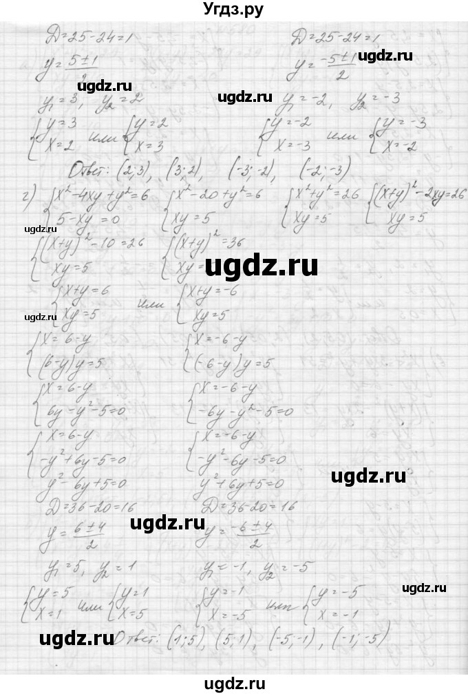 ГДЗ (Решебник к учебнику 2015) по алгебре 9 класс Макарычев Ю.Н. / упражнение / 580(продолжение 3)