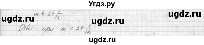 ГДЗ (Решебник к учебнику 2015) по алгебре 9 класс Макарычев Ю.Н. / упражнение / 583(продолжение 2)
