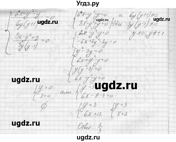 ГДЗ (Решебник к учебнику 2015) по алгебре 9 класс Макарычев Ю.Н. / упражнение / 587(продолжение 2)