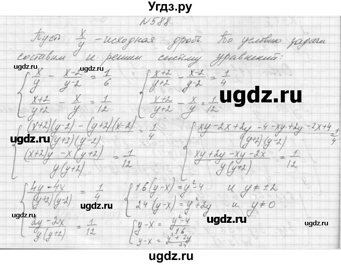 ГДЗ (Решебник к учебнику 2015) по алгебре 9 класс Макарычев Ю.Н. / упражнение / 588