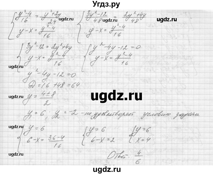 ГДЗ (Решебник к учебнику 2015) по алгебре 9 класс Макарычев Ю.Н. / упражнение / 588(продолжение 2)