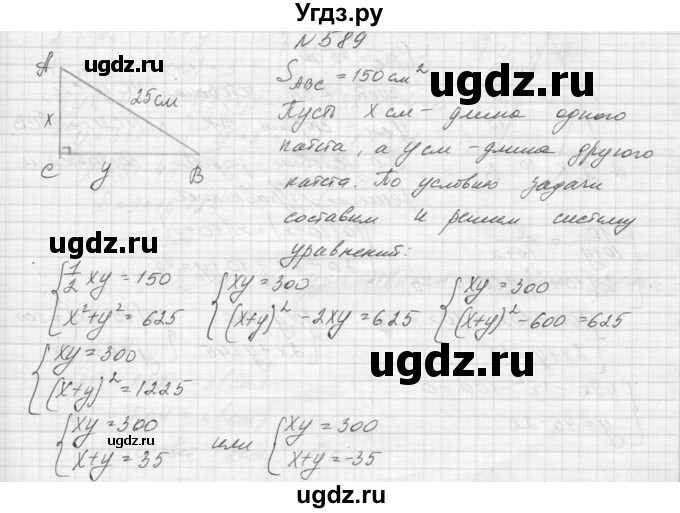 ГДЗ (Решебник к учебнику 2015) по алгебре 9 класс Макарычев Ю.Н. / упражнение / 589