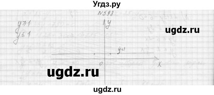ГДЗ (Решебник к учебнику 2015) по алгебре 9 класс Макарычев Ю.Н. / упражнение / 598