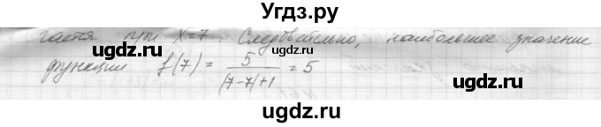 ГДЗ (Решебник к учебнику 2015) по алгебре 9 класс Макарычев Ю.Н. / упражнение / 61(продолжение 2)