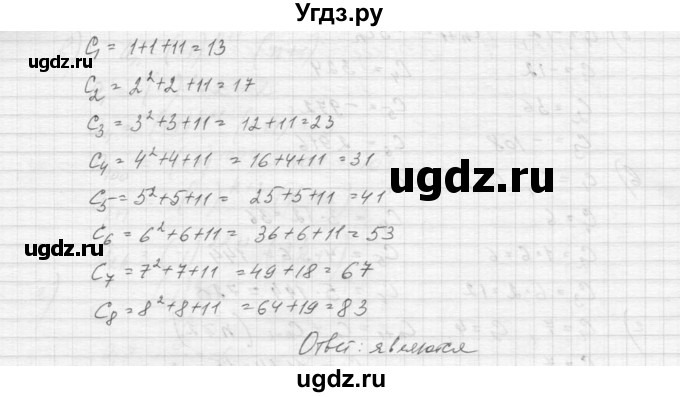 ГДЗ (Решебник к учебнику 2015) по алгебре 9 класс Макарычев Ю.Н. / упражнение / 614(продолжение 2)