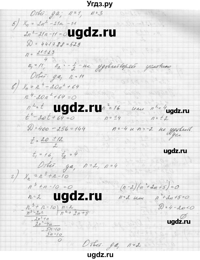 ГДЗ (Решебник к учебнику 2015) по алгебре 9 класс Макарычев Ю.Н. / упражнение / 616(продолжение 2)