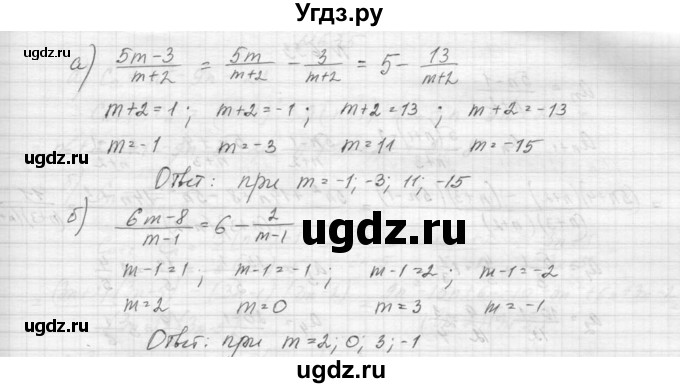 ГДЗ (Решебник к учебнику 2015) по алгебре 9 класс Макарычев Ю.Н. / упражнение / 630