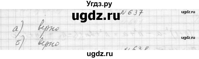 ГДЗ (Решебник к учебнику 2015) по алгебре 9 класс Макарычев Ю.Н. / упражнение / 637