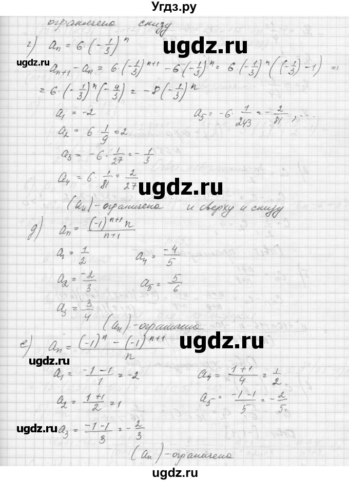 ГДЗ (Решебник к учебнику 2015) по алгебре 9 класс Макарычев Ю.Н. / упражнение / 649(продолжение 2)