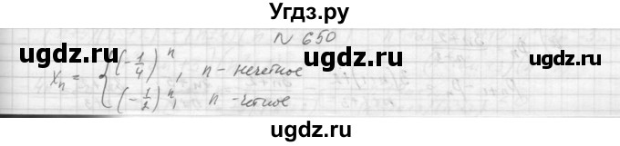 ГДЗ (Решебник к учебнику 2015) по алгебре 9 класс Макарычев Ю.Н. / упражнение / 650